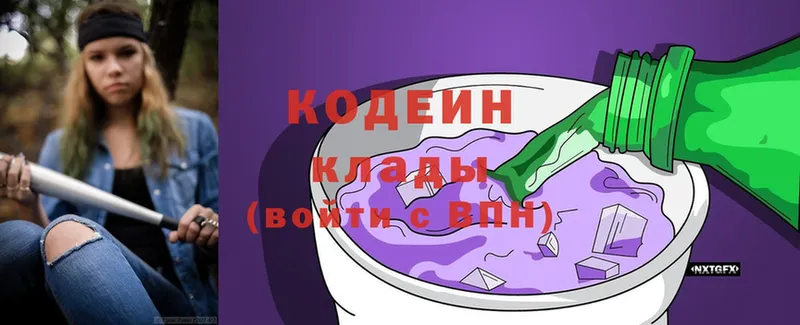 МЕГА tor  Красноперекопск  Кодеин Purple Drank 