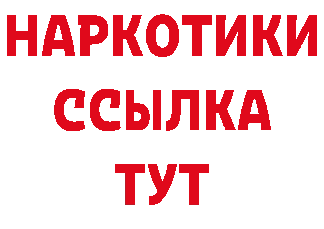 ГЕРОИН герыч как войти это кракен Красноперекопск